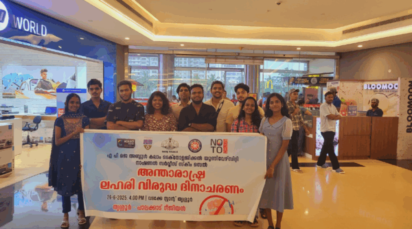 NSS Volunteers participate in region-level Anti-Drug Campaign “Bodhapoornima”