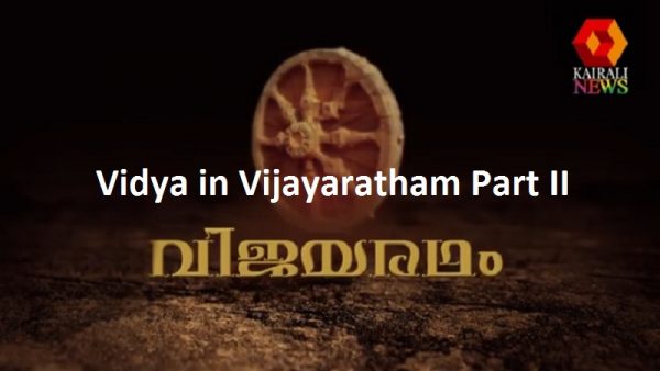 Vidya in Vijayaratham once again