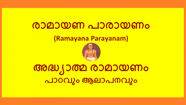 Ramayana Parayanam crosses 25000 downloads within a week of its release!